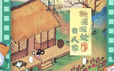 桃源深处有人家水路怎么铺