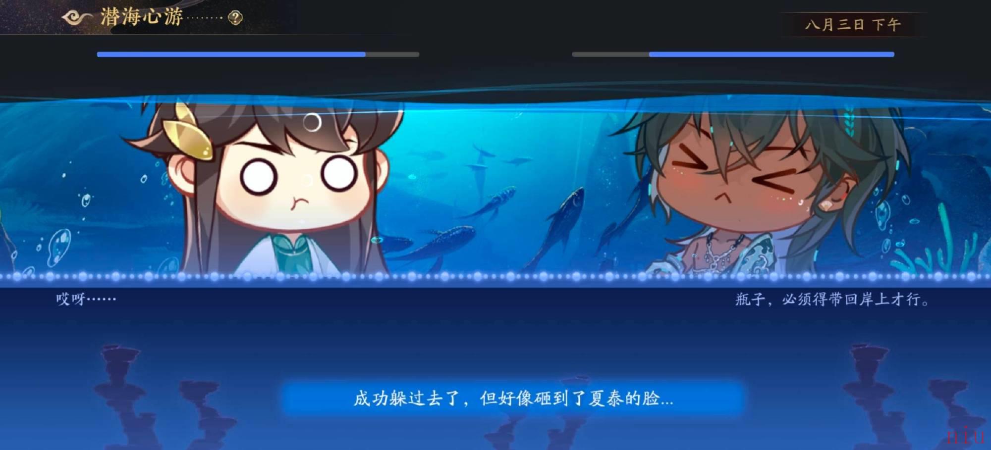 潜海心游活动攻略
