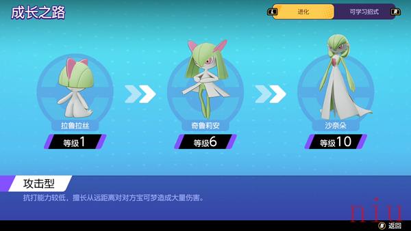 宝可梦大集结沙奈朵怎么玩