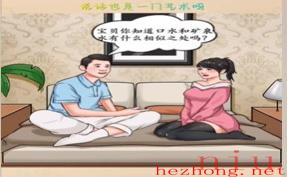 我玩梗贼6土味情话攻略