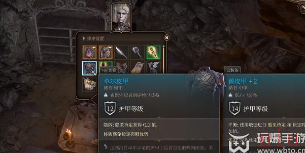 博德之门3卓尔皮甲怎么获取