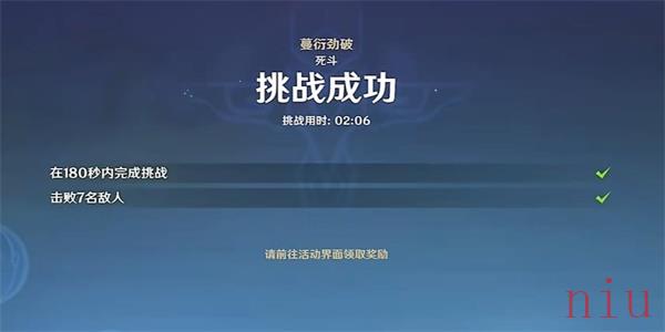 原神蔓衍劲破任务攻略