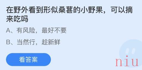 蚂蚁庄园小课堂7月12日每日一题答案