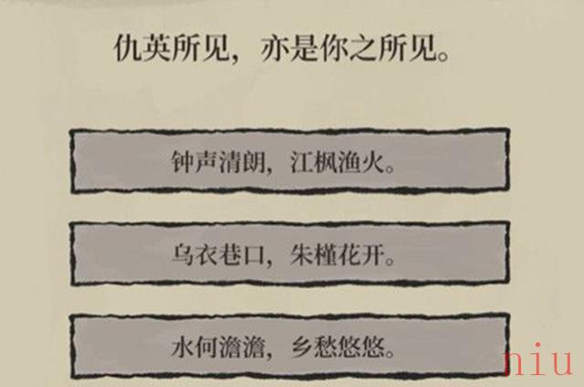 江南百景图仇英所见怎么过