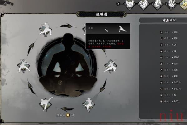 逸剑风云决脉点怎么获得
