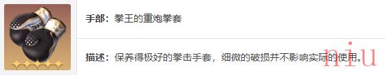 遗器街头出生的拳王适配角色获取方式介绍 遗器街头出生的拳王适配角色获取方式介绍