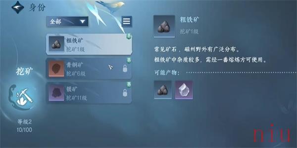 逆水寒手游铜钱的获得方法