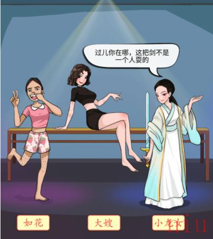 汉字找茬王换装姐姐