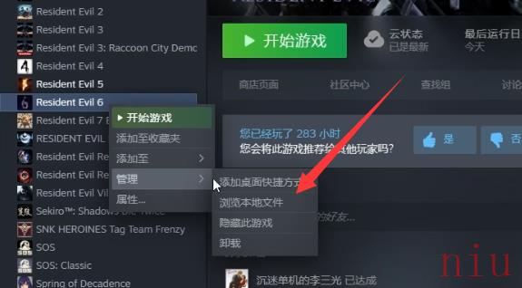 生化危机6怎么设置中文