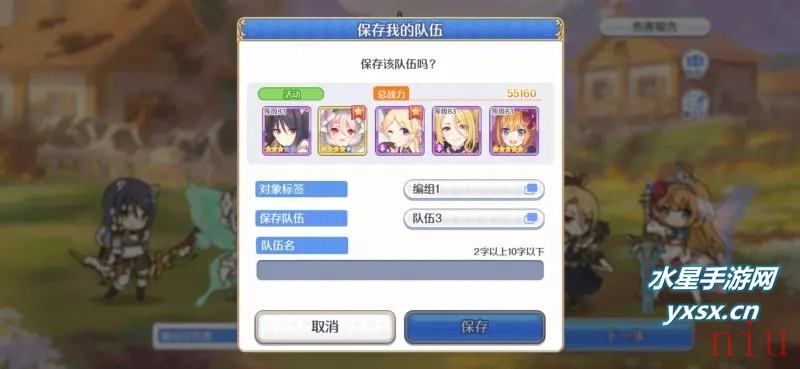 83级活动VH一刀阵容分享
