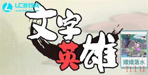 嬛嬛落水找出不合理