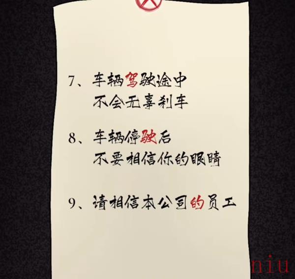 隐秘的档案第五关攻略