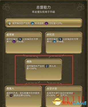 文明6图文教程攻略百科_从入门到精通全方位解析