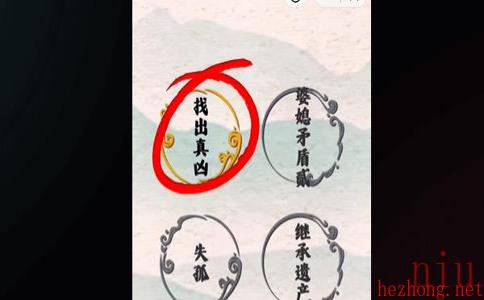 爆笑大军事找出真凶怎么过