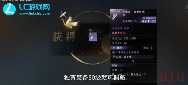 逆水寒手游大梦终觉刀位置获取