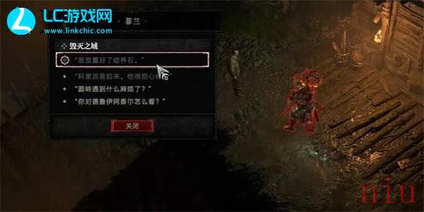 暗黑破坏神4毁灭之域怎么过