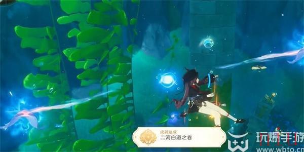 原神二河白道之卷成就怎么解锁