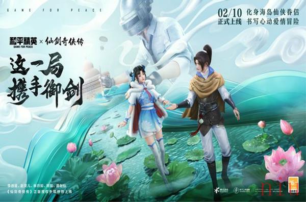 和平精英酒剑仙皮肤多少钱