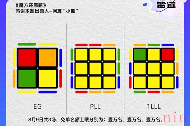 饿了么免单8.9答案