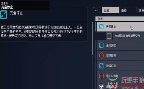 星空Starfield调停者宇航服怎么获得