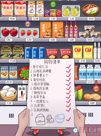 方言购物图文通关攻略