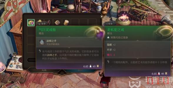 博德之门3尼鲁纳获取攻略