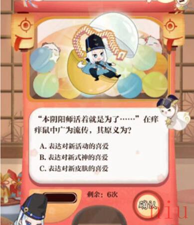 回忆扭蛋机答案一览
