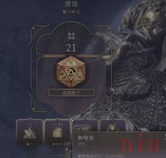 博德之门3格灵哥斯如何对话 博德之门3格灵哥斯对话教程
