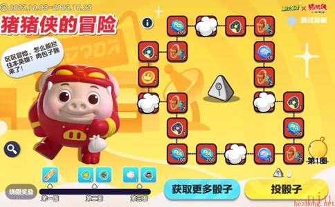 蛋仔派对猪猪侠联动皮肤怎么获得