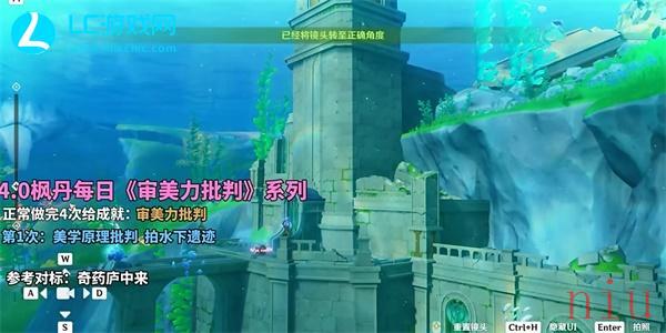 原神4.0审美力批判第一次怎么完成