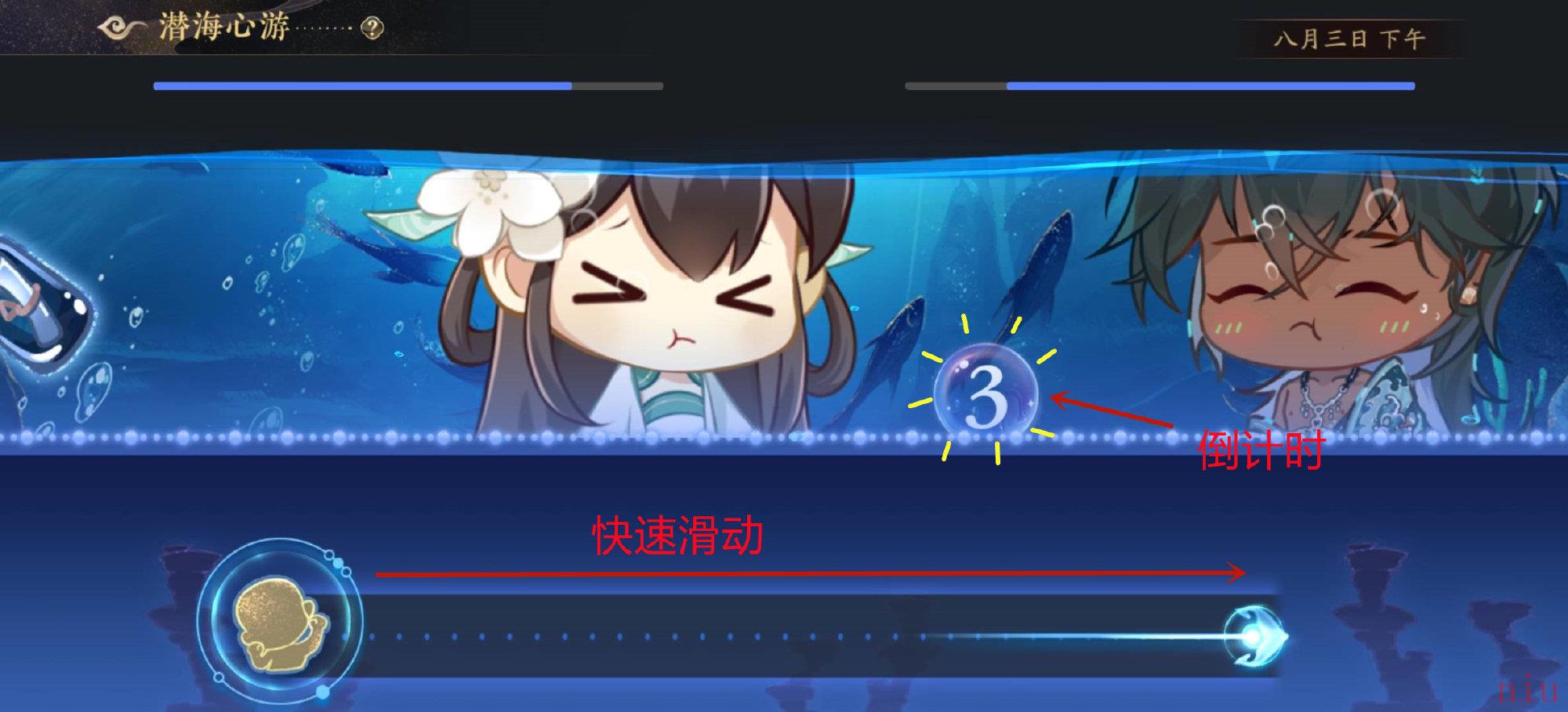 潜海心游活动攻略