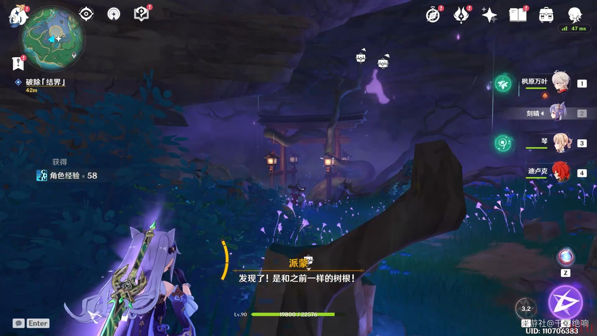 原神神樱大拔任务全流程攻略