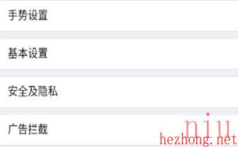x浏览器怎么设置中文