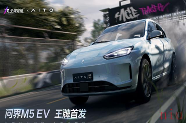 王牌竞速AITO问界m5ev怎么样