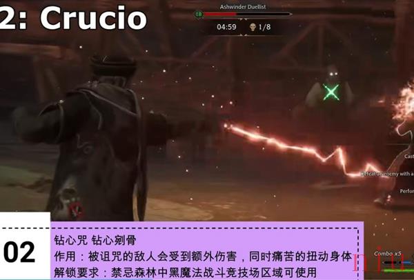 霍格沃茨之遗全咒语效果介绍