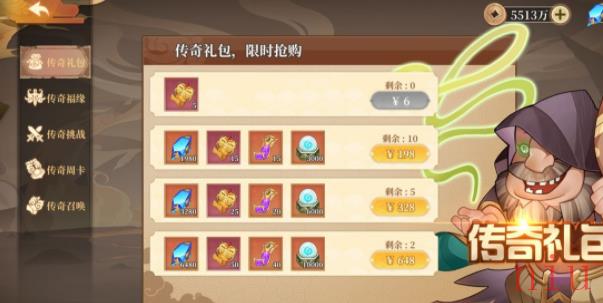 六界召唤师兑换码最新