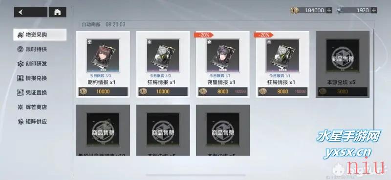 深空之眼商店买什么性价比最高