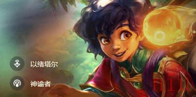 云顶之弈S9.5米利欧带什么装备