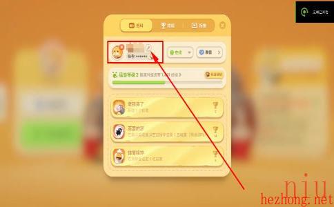 猛兽派对怎么改名字