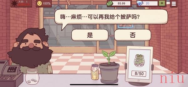 第5天通关方法介绍
