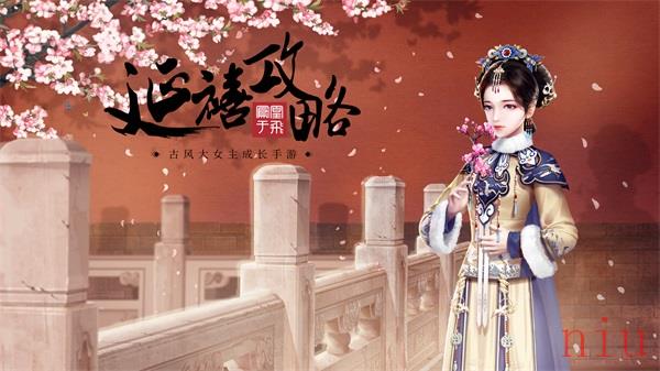 《延禧攻略》手游美术玩法潜心升级