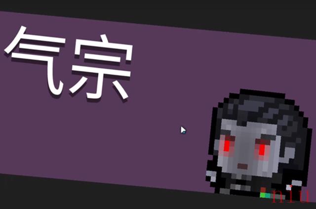 元气骑士气宗npc在哪