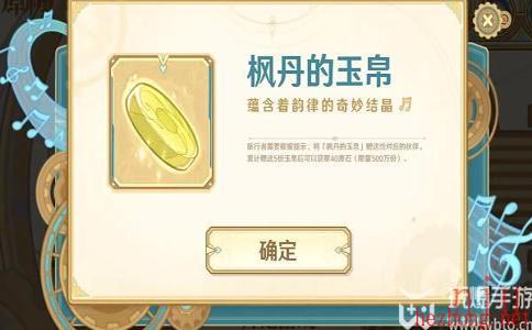 原神远寄佳音活动攻略