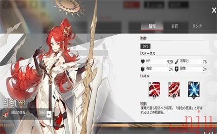 绯色回响角色立绘图片一览