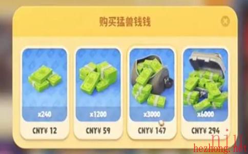 猛兽派对扭蛋币怎么获得