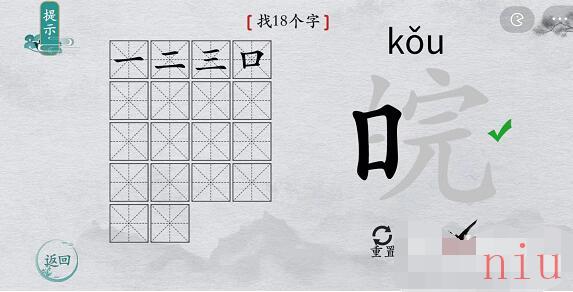 皖字找18个字攻略
