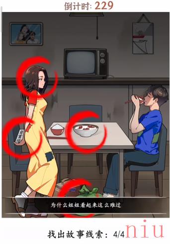 文字真相蘑菇汤攻略