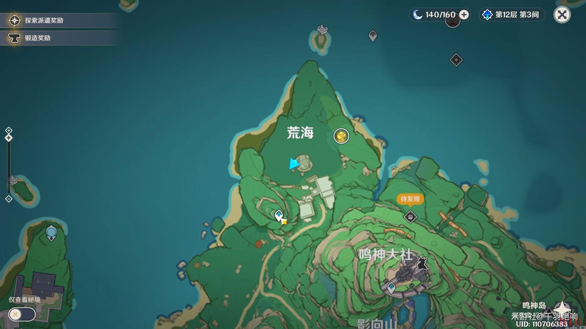 原神神樱大拔任务全流程攻略