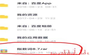 百度网盘免费解压压缩包教程