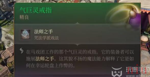 博德之门3尼鲁纳获取攻略